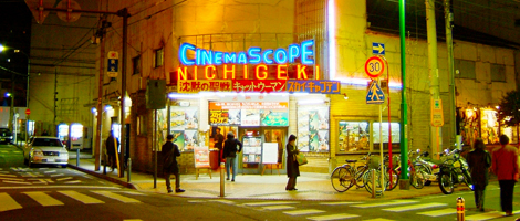 cinescope